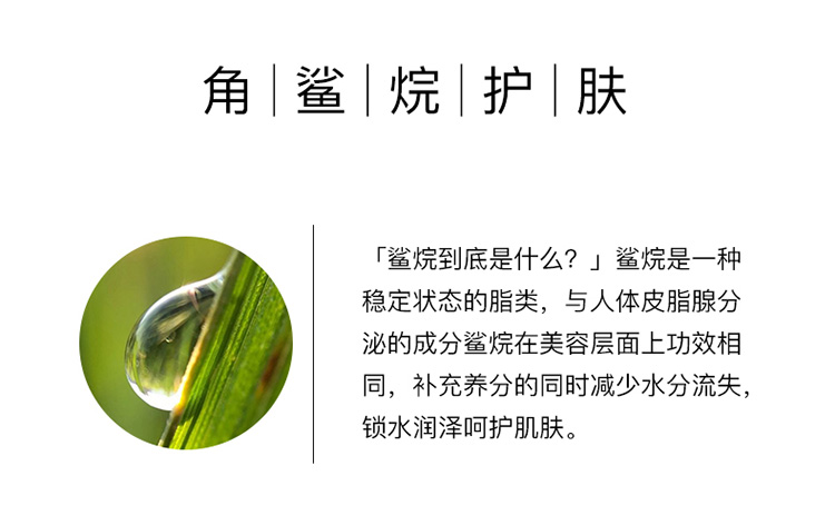 迹养精华详情最终_07.jpg