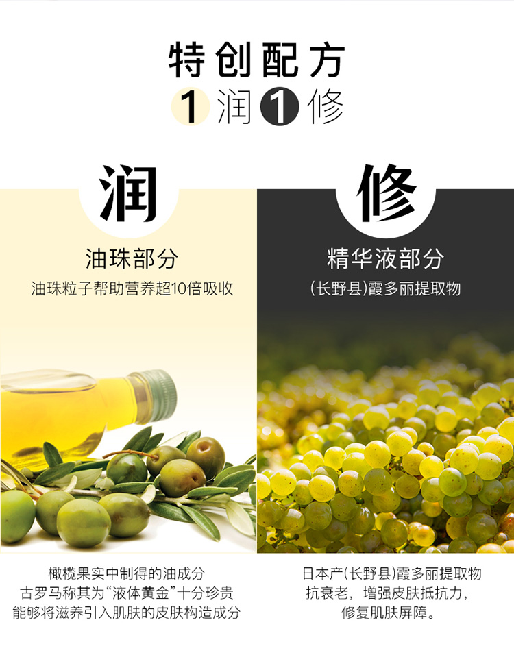 迹养精华详情最终_11.jpg