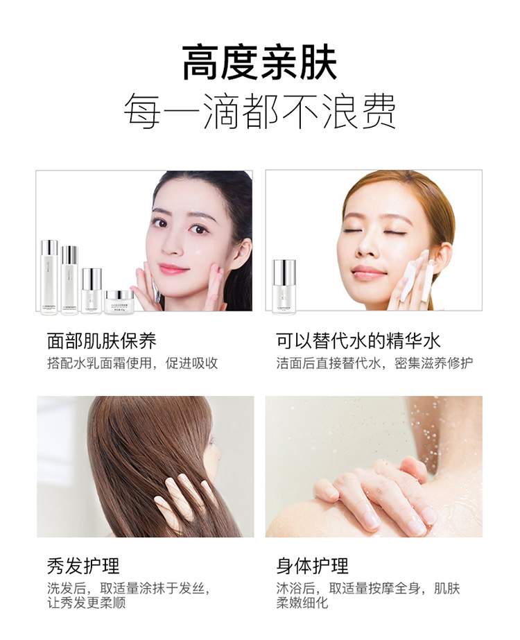 迹养精华详情最终_16.jpg
