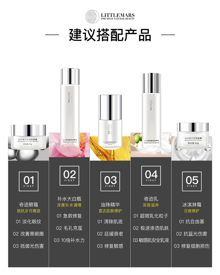 迹养精华详情最终_18.jpg