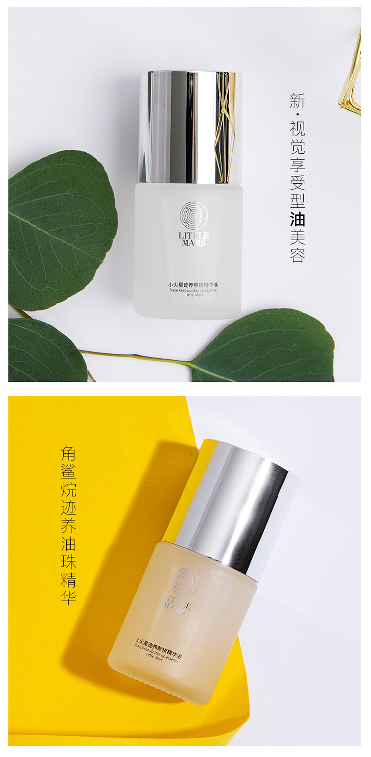 迹养精华详情最终_22.jpg