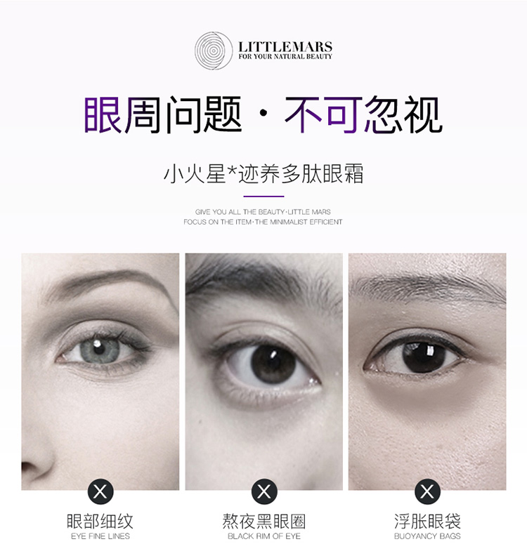 多肽眼霜详情最终_03.jpg