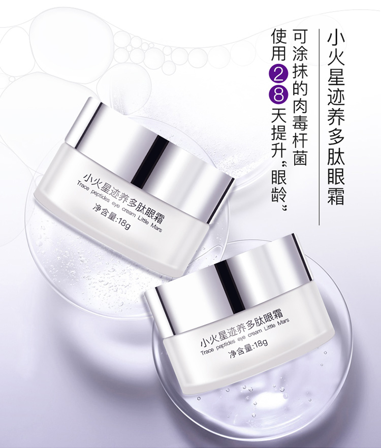 多肽眼霜详情最终_04.jpg