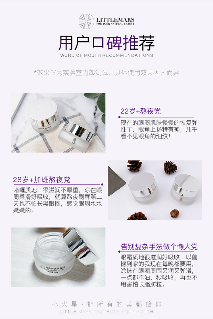 多肽眼霜详情最终_11.jpg