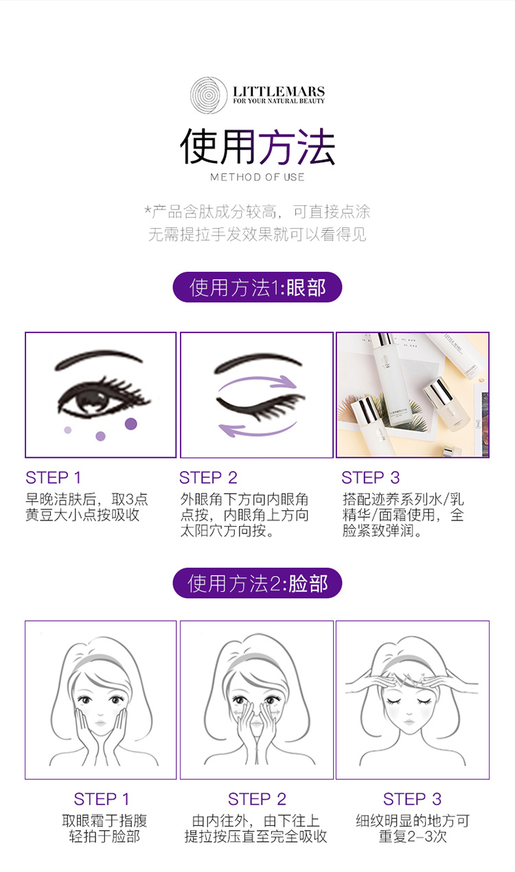 多肽眼霜详情最终_12.jpg