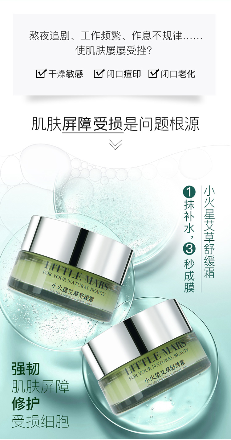 艾草霜详情最终_02.jpg
