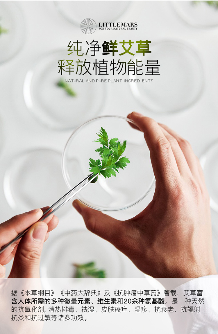 艾草霜详情最终_03.jpg