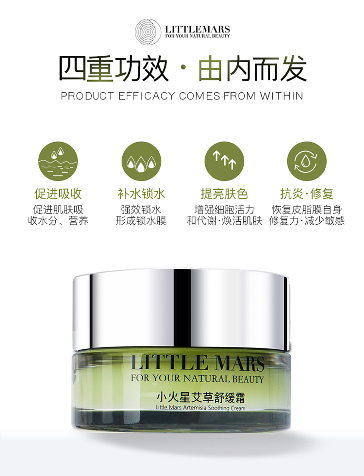 艾草霜详情最终_06.jpg