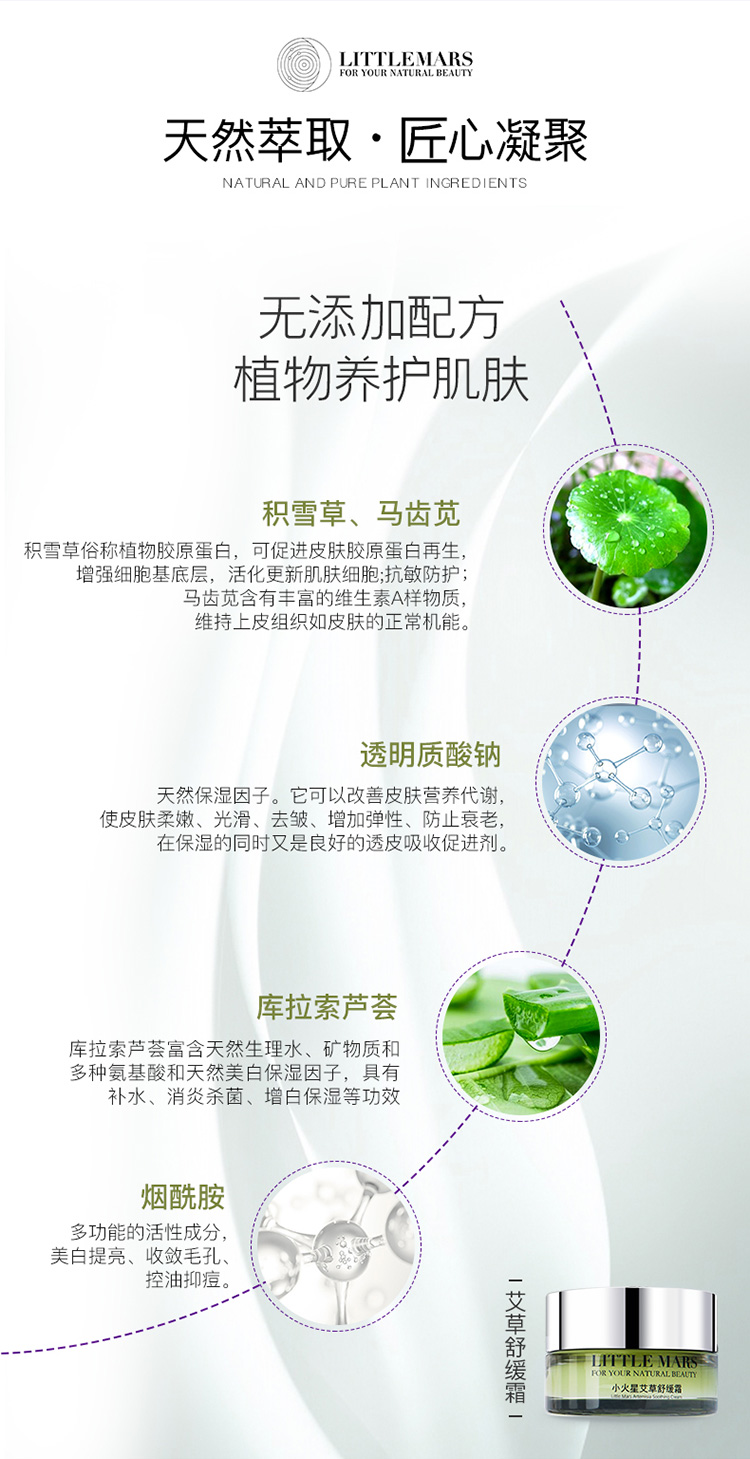 艾草霜详情最终_07.jpg