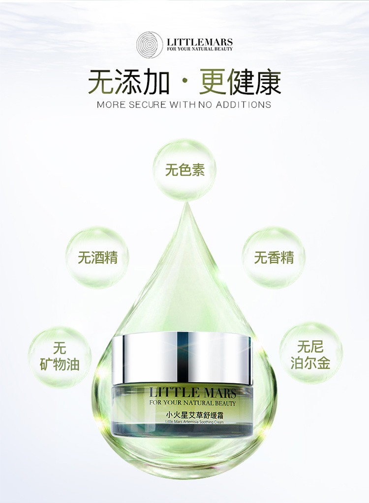 艾草霜详情最终_08.jpg