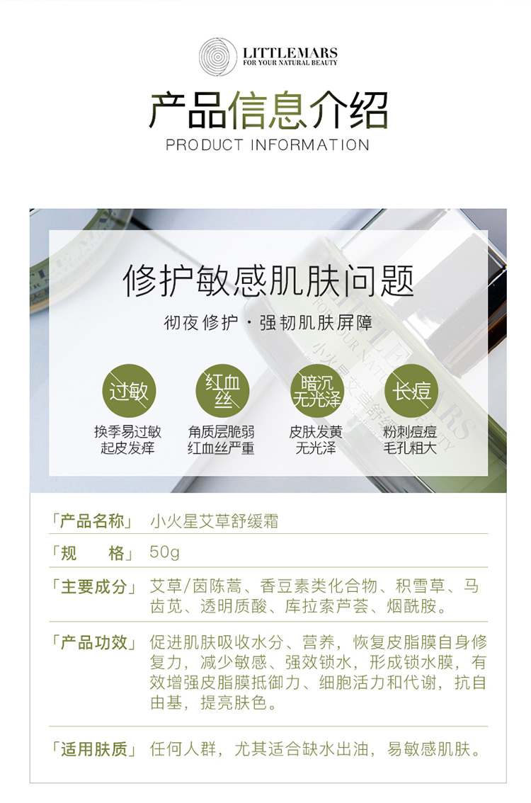 艾草霜详情最终_09.jpg