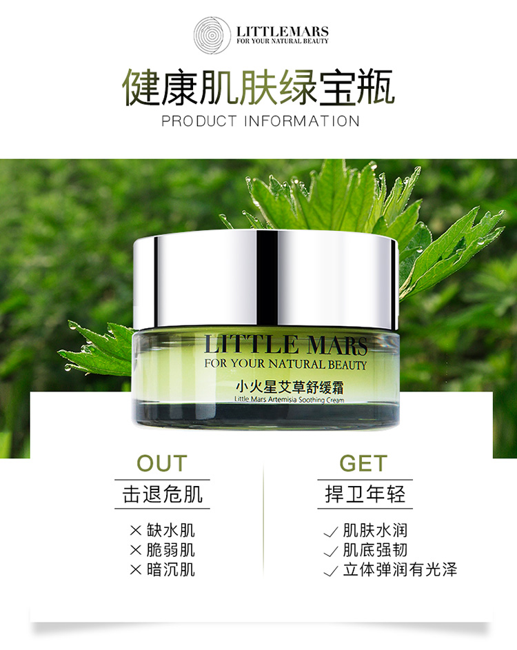 艾草霜详情最终_10.jpg