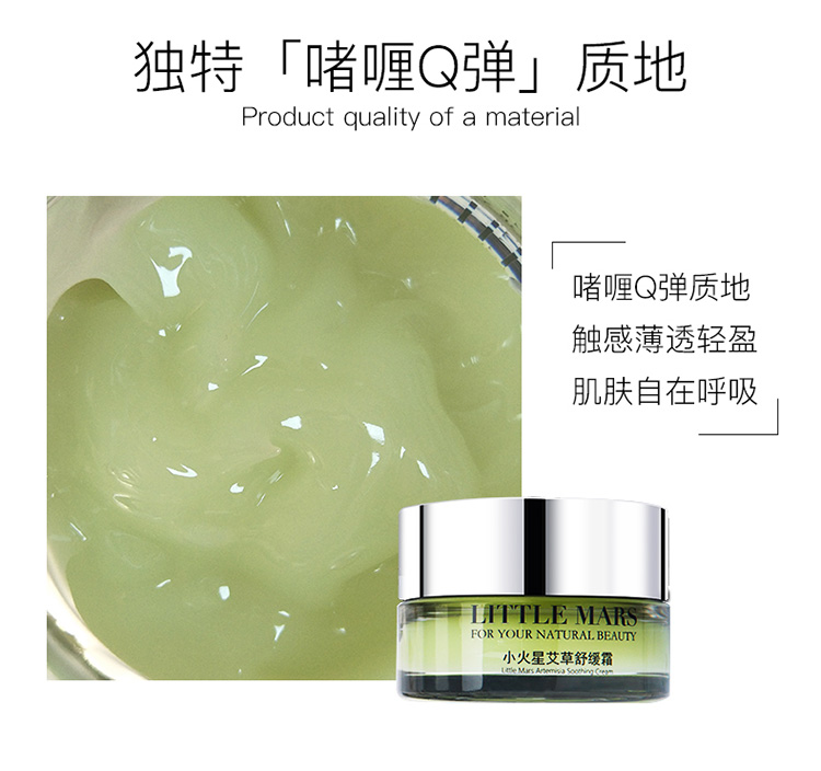 艾草霜详情最终_11.jpg