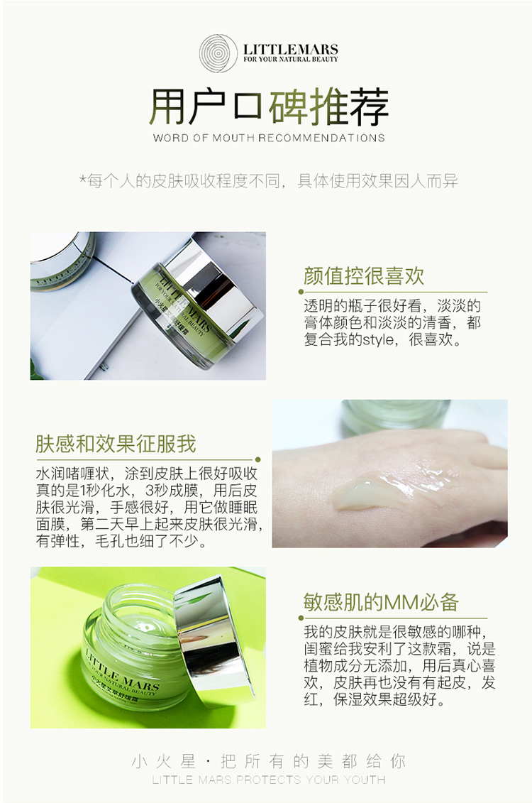 艾草霜详情最终_12.jpg