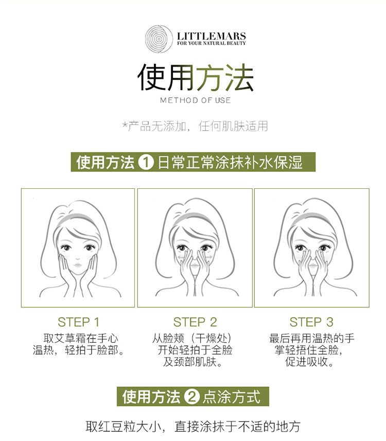 艾草霜详情最终_13.jpg
