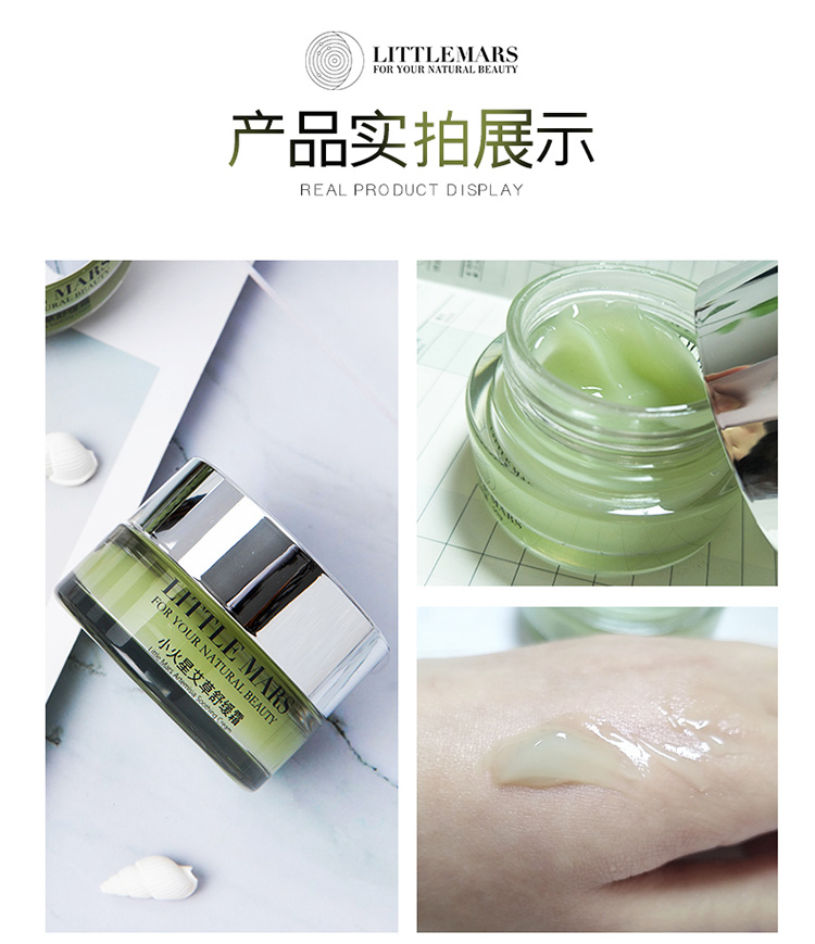 艾草霜详情最终_15.jpg