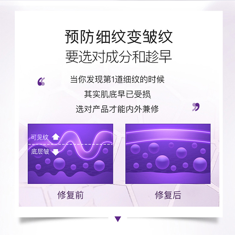 熬夜霜详情页最终_04.jpg