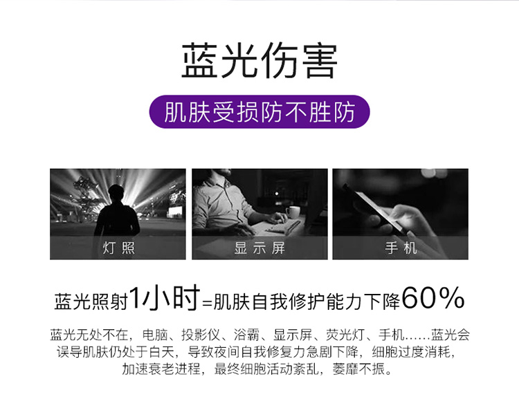 熬夜霜详情页最终_06.jpg
