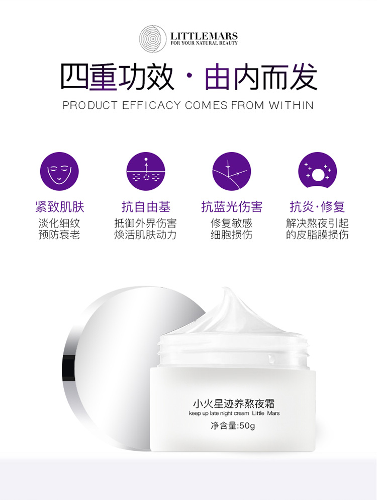 熬夜霜详情页最终_08.jpg