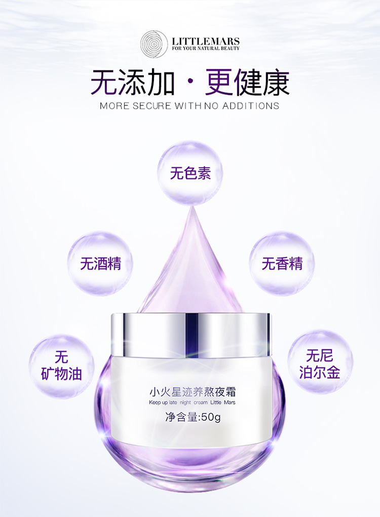 熬夜霜详情页最终_10.jpg