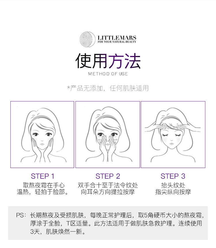 熬夜霜详情页最终_13.jpg