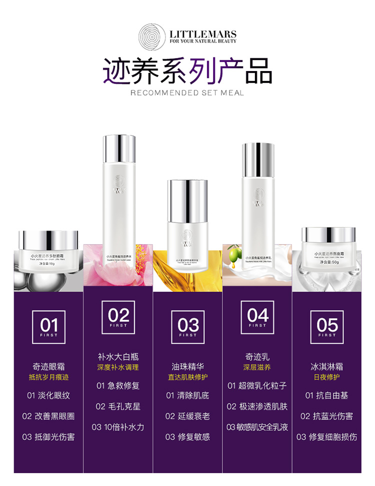 熬夜霜详情页最终_14.jpg
