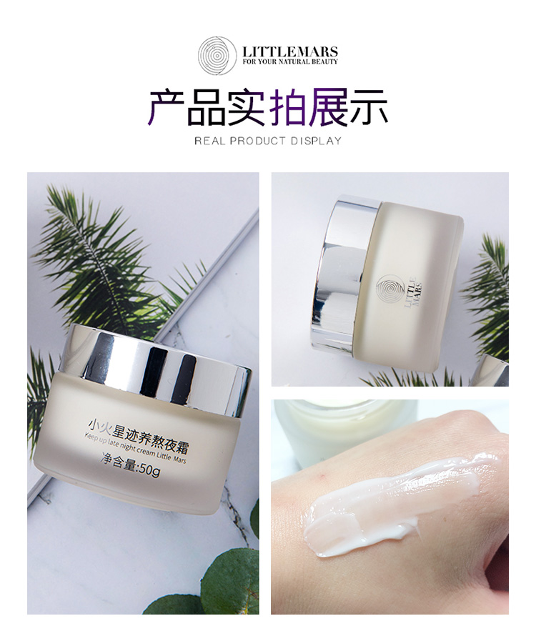 熬夜霜详情页最终_16.jpg