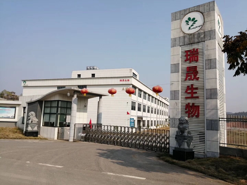 湖北瑞晟生物有限责任公司_副本.jpg