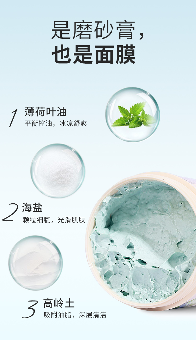 清洁面膜详情页_03.jpg