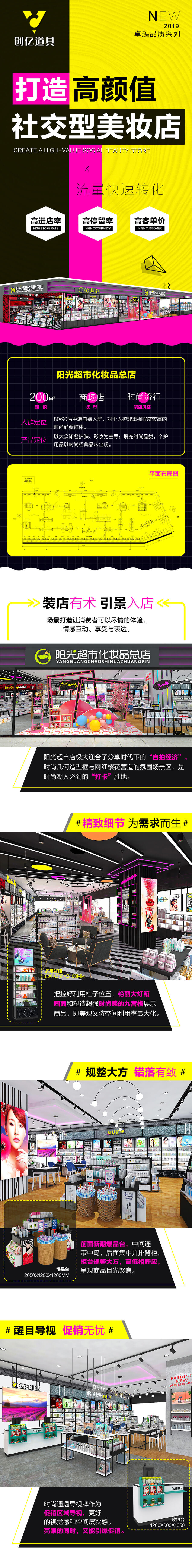 阳光超市化妆品店1.jpg