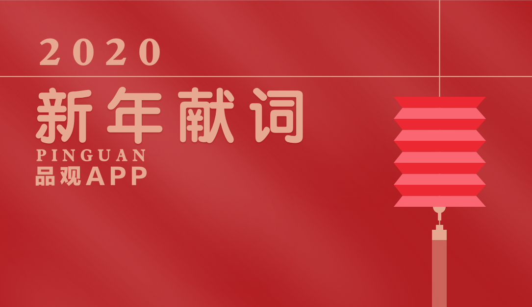 1577785323682834.png 微信图片_20191231175009.png