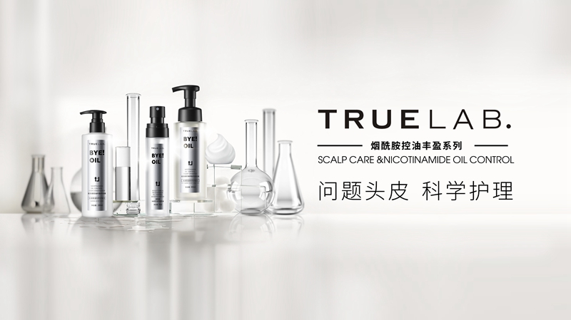 1578042737456236.jpg 图2-TRUELAB品牌形象图.jpg