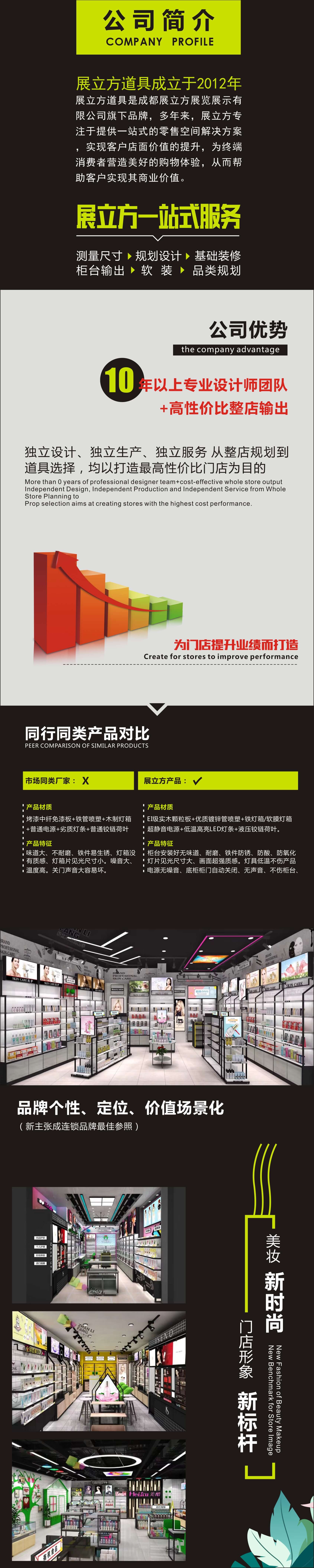 公司档案.jpg