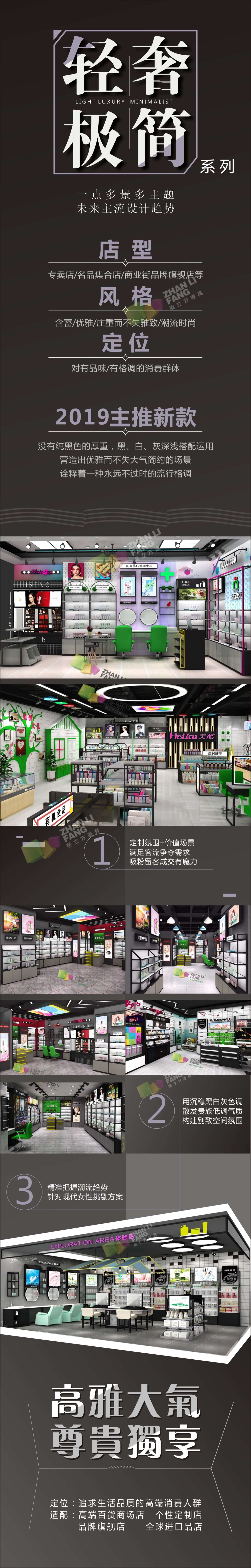 轻奢极简.jpg