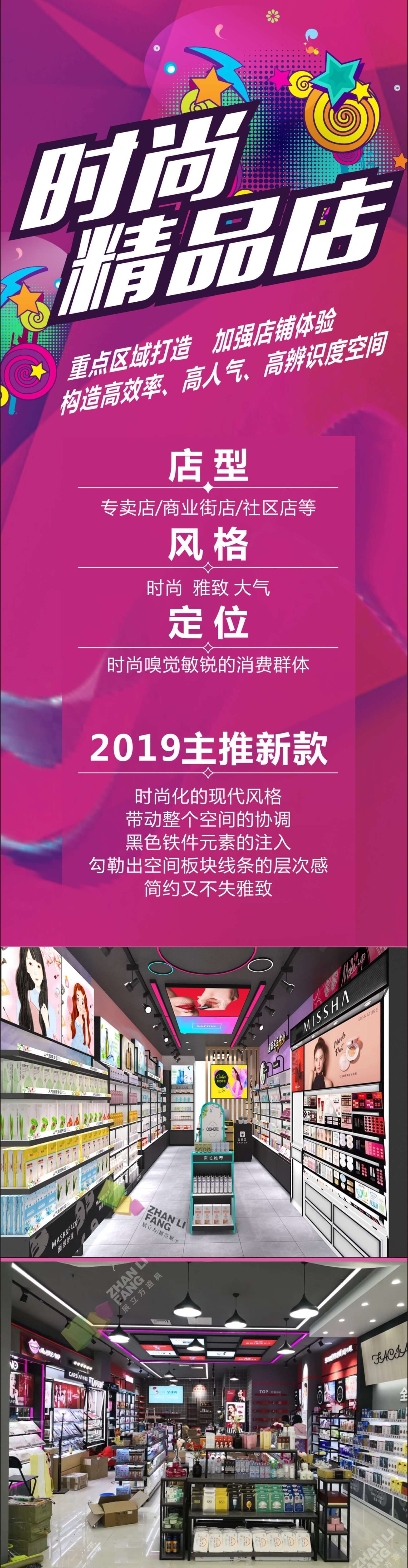 时尚精品店 .jpg