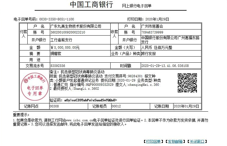 1580301979461310.jpg 微信图片_20200129204105_副本.jpg