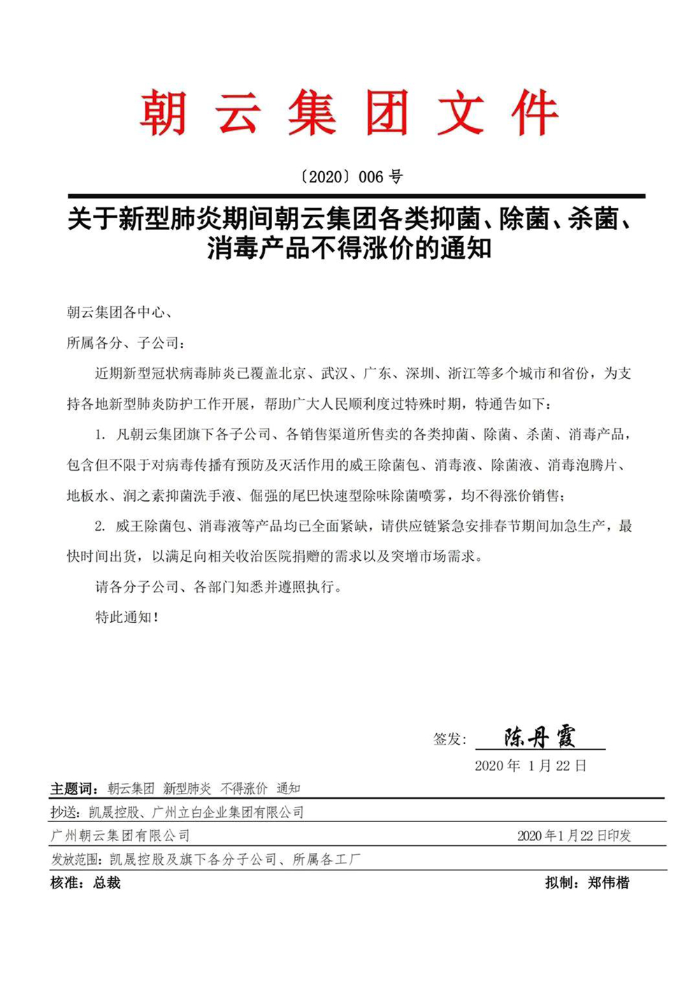 1580305926744854.jpg 微信图片_20200129213702_副本.jpg