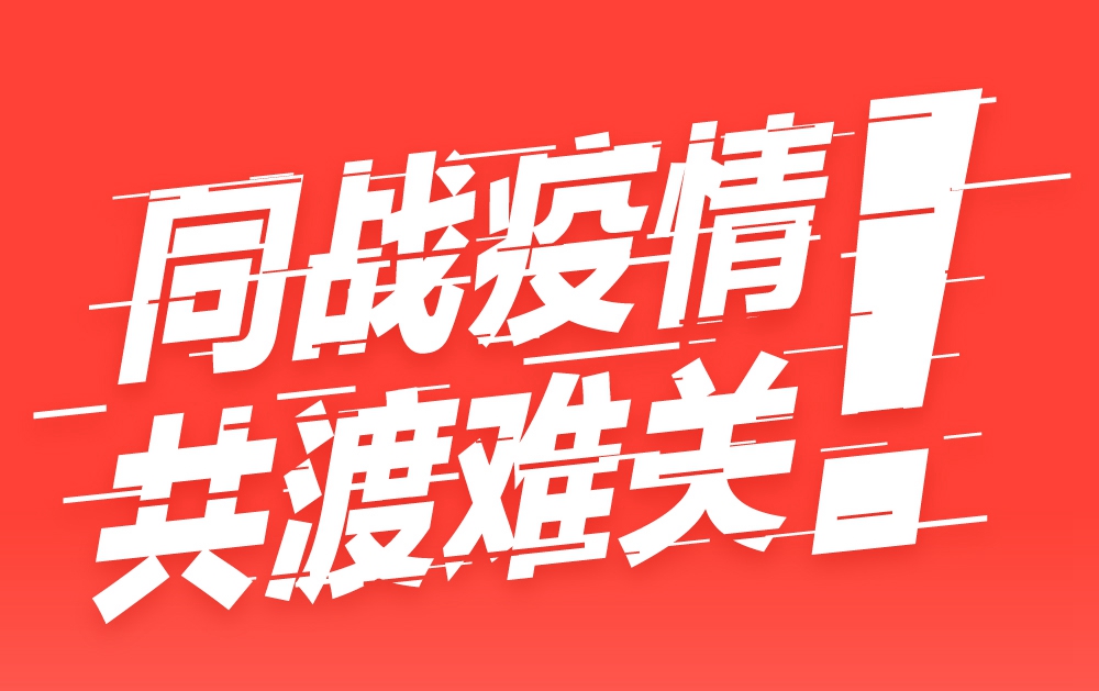 1580782089266966.jpg 微信图片_20200204100950_副本.jpg