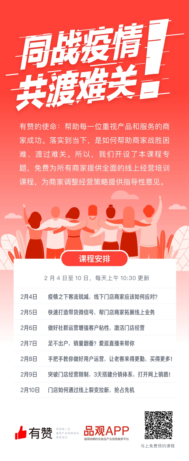1580782365425389.jpg 微信图片_20200204100950_副本.jpg