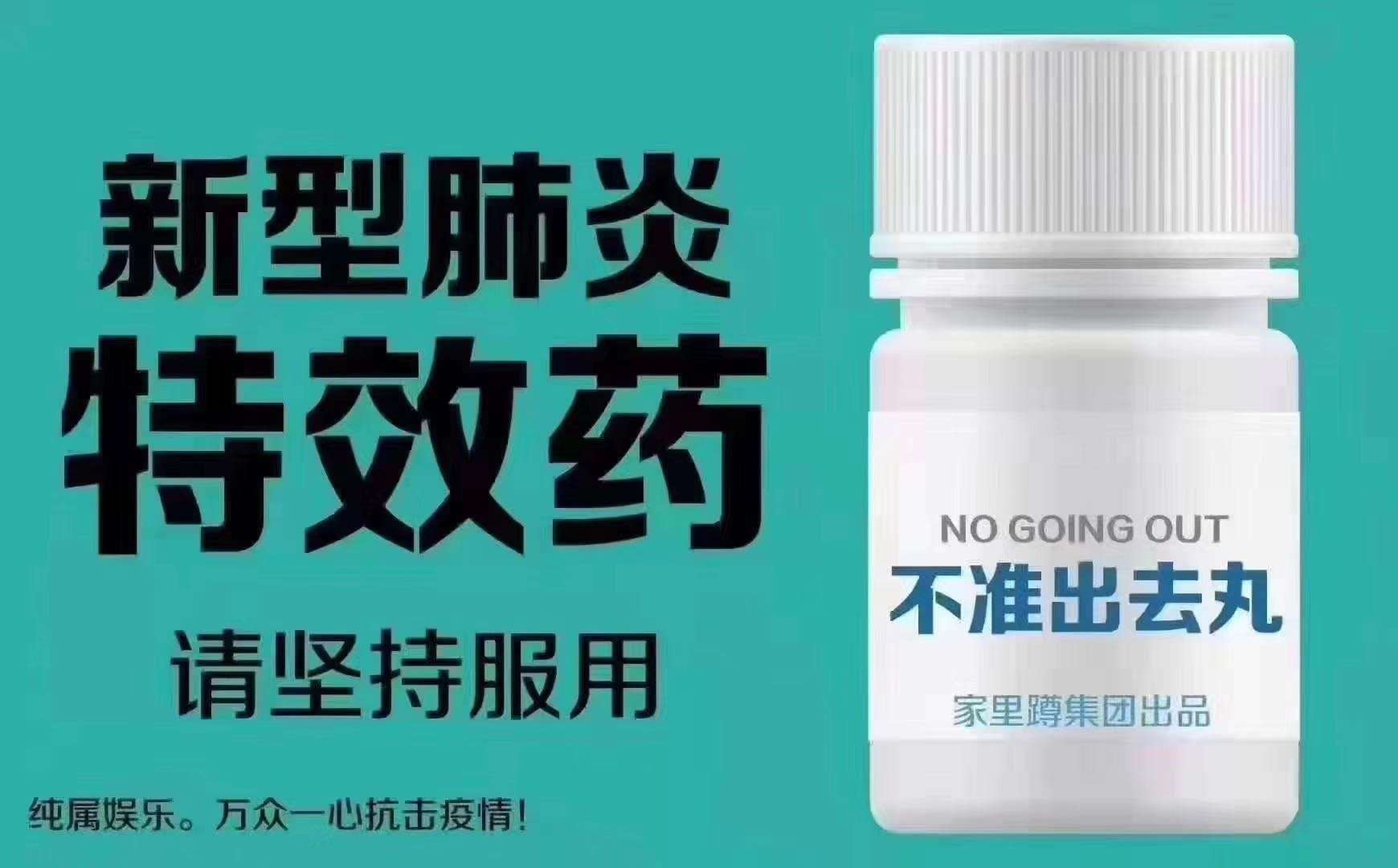1581152482387851.jpg 微信图片_20200208170020.jpg