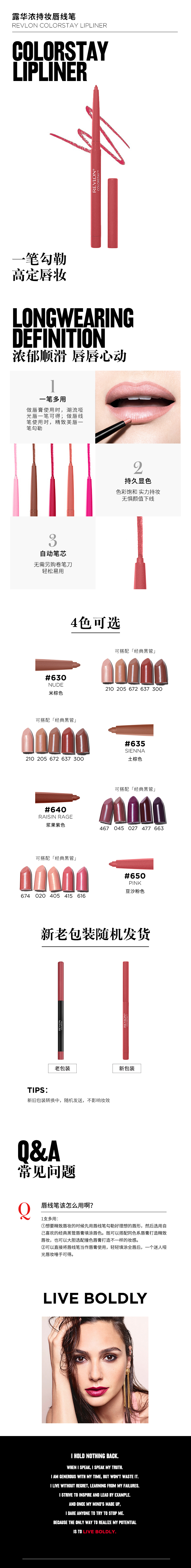 持妆唇线笔.jpg