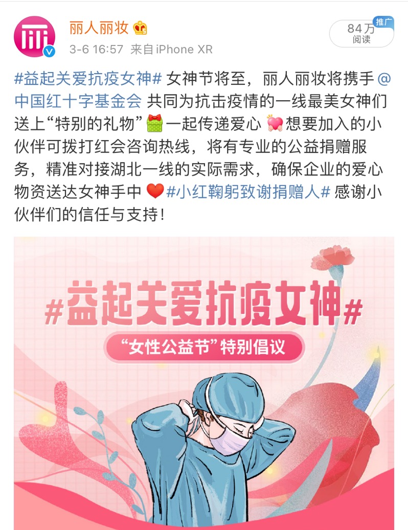 1583910583390306.jpg 微博.jpg