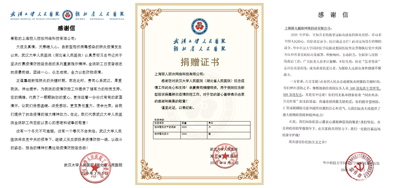 1583910626304667.png 1-1-感谢信1_副本.png