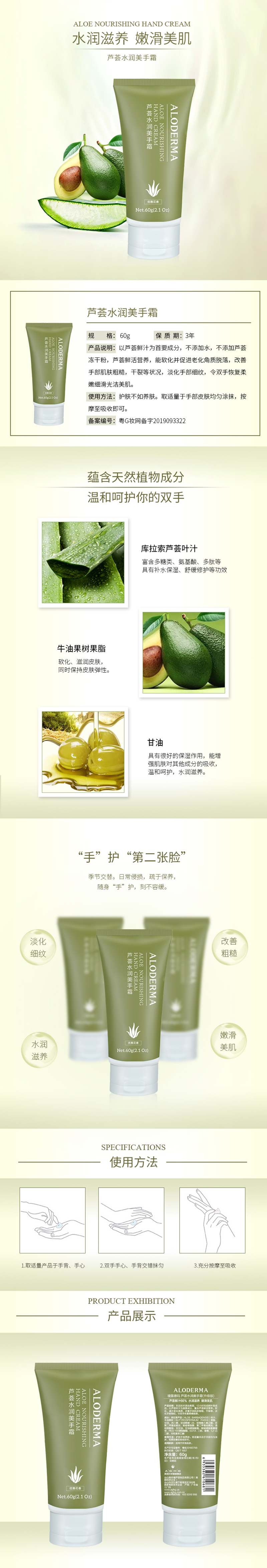 芦荟水润美手霜60g.jpg