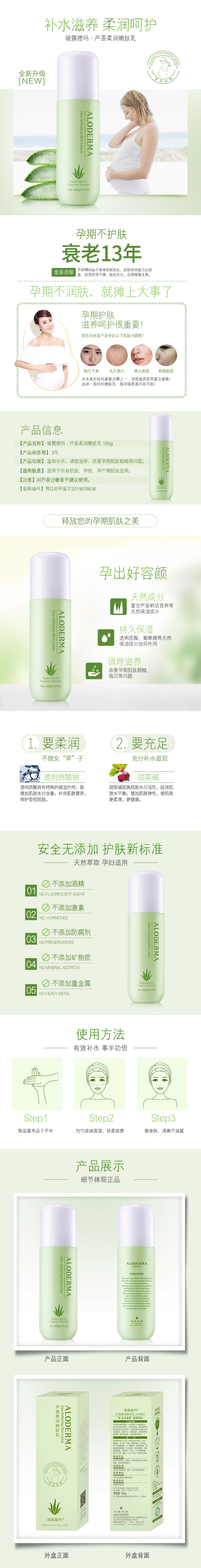 芦荟柔润嫩肤乳100g.jpg