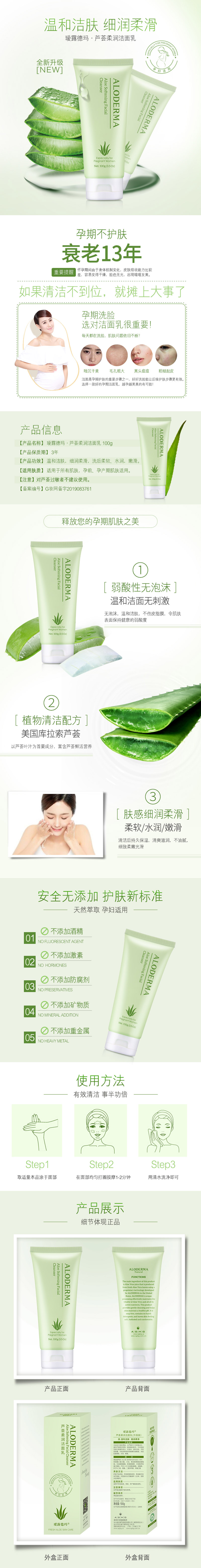 芦荟柔润洁面乳100g.jpg