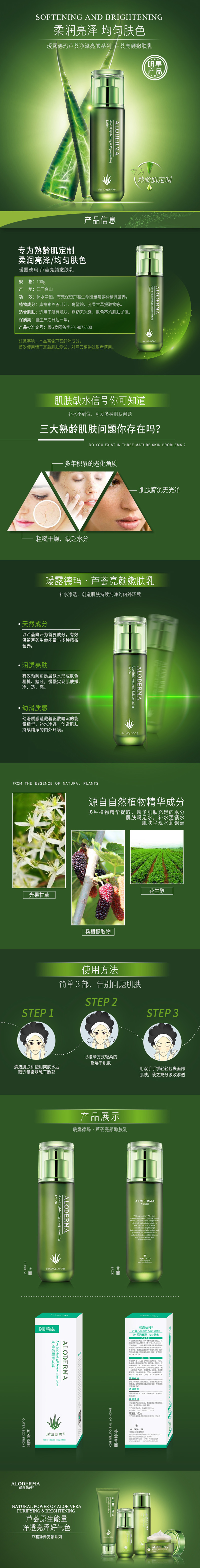 芦荟亮颜嫩肤乳100g.jpg