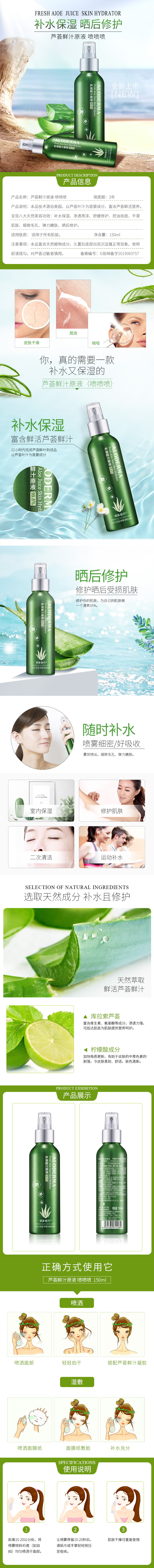 芦荟鲜汁原液（喷喷喷）150ml.jpg