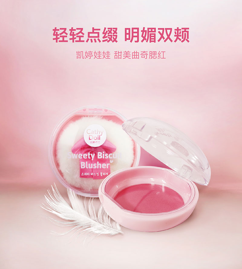 曲奇腮红_画板-1_01.jpg
