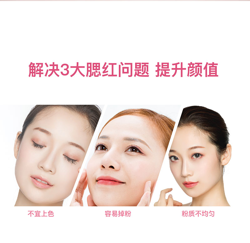 曲奇腮红_画板-1_02.jpg